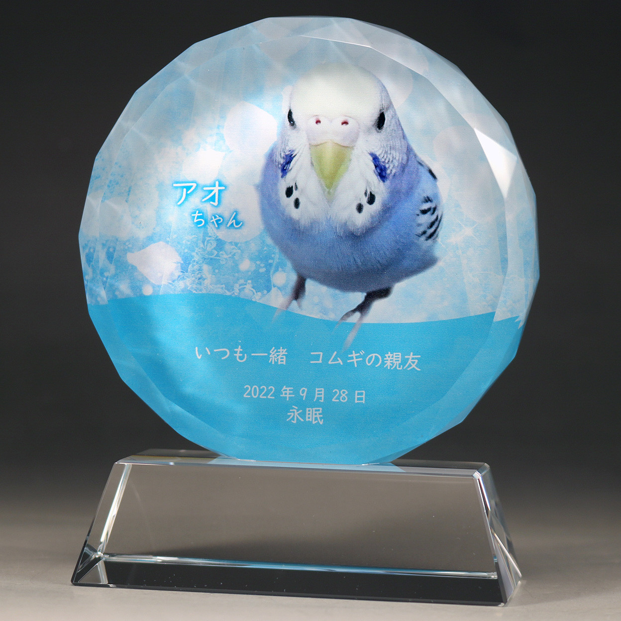 うちの子　鳥　犬　猫　うさぎ　ペットのメモリアルプレート（クリスタルお位牌）Newムーンフラワー（ 円型 Mサイズ）