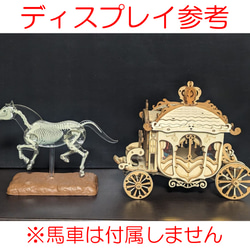 ロボホース　関節可動 ホネ君【旧仕様在庫一掃セール】 2枚目の画像