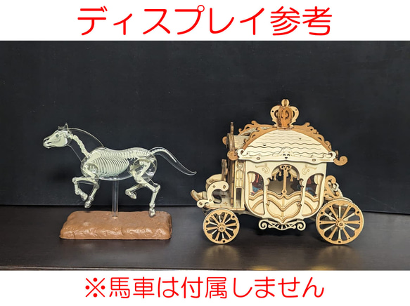 ロボホース　関節可動 ホネ君【旧仕様在庫一掃セール】 2枚目の画像