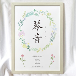 フレーム付き】命名書《フラワー》 雑貨・その他 moon + cloud