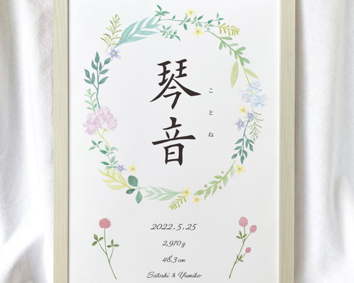 フレーム付き】命名書《フラワー》 雑貨・その他 moon + cloud 通販