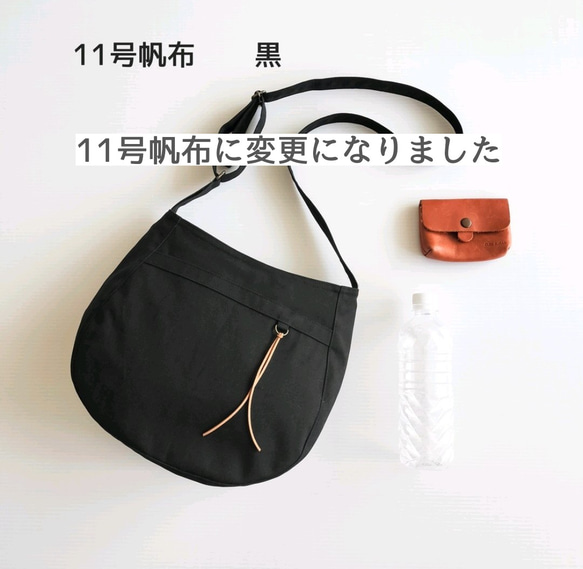 11号帆布に変更になりました   Sサイズショルダー (黒） 1枚目の画像