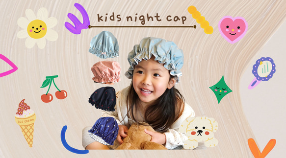 [適合 2 至 8 歲] 多種設計和可洗絲綢護理帽供您選擇，適合睡眠習慣、打結和睡帽 第1張的照片