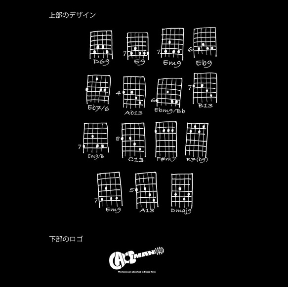 ボサノヴァ系のギターコードTシャツ プレミアム仕様【ブラック】やや厚め生地のハイグレード半袖クルーネック 4枚目の画像
