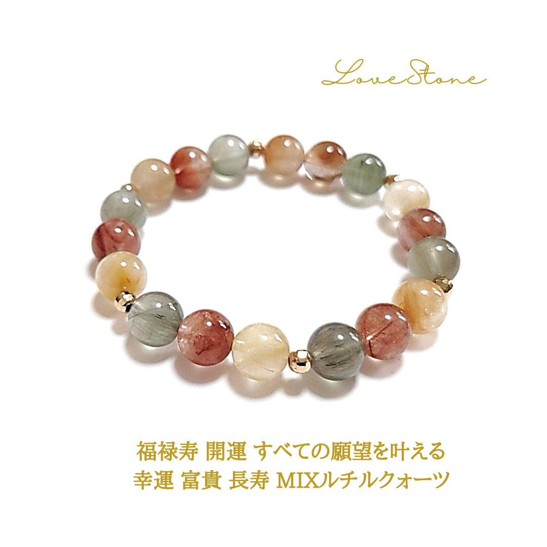 m17★特選一品★開運ブレス福禄寿【11.4-11.8MIXルチルクォーツ】❤️ m17☆特選一品☆開運ブレス福禄寿【11.4-11.8MIXルチルクォーツ