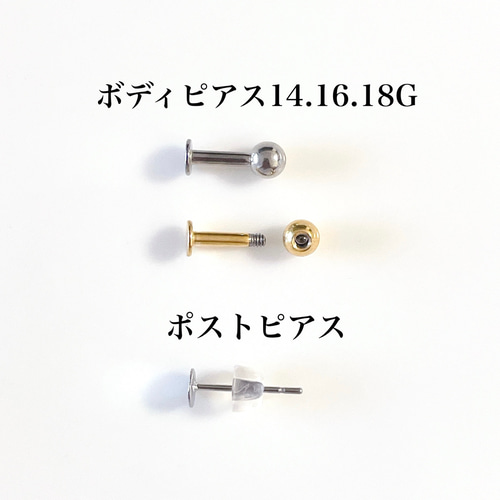 天然石 カケラつなぎ ピアス ボディピアス 一点もの 片耳 1コのお値段