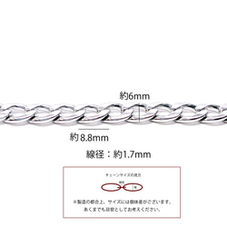 【受注品】【卸価格30M】esco70 約8.8*6mm 線径約1.7mm 喜平2面カット ステンレスチェーン 7枚目の画像