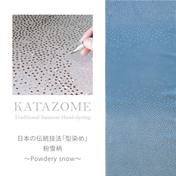 手染めてぬぐい〜Powdery snow〜ラストスカイブルー 2枚目の画像