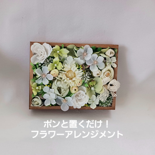 再販】ホワイト&グリーンのBOXフラワーアレンジメント 再販】ホワイト&グリーンのBOXフラワーアレンジメント