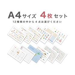 ひらがな推し　4本　オリジナルパッケージ付 まとめて購入☆A4サイズ知育表-4枚セット】ひらがな・カタカナ