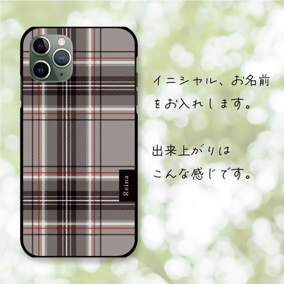 日常 に溶け込む 上質 な チェック柄 タータン チェック スマホケース iPhoneケース 樹脂 4枚目の画像