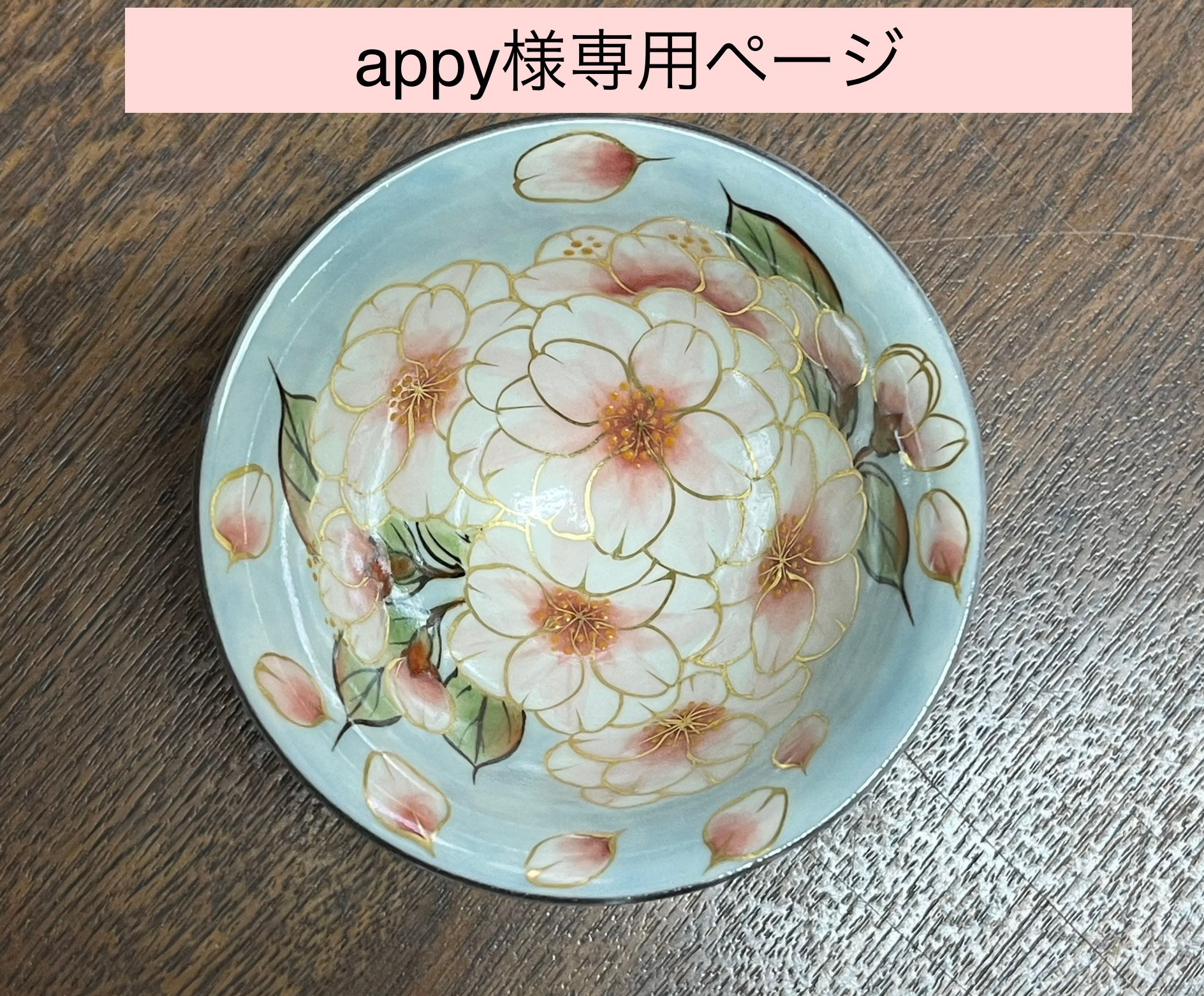 ぐい呑み 清水焼 京焼 ぶどう すみれ 焼物