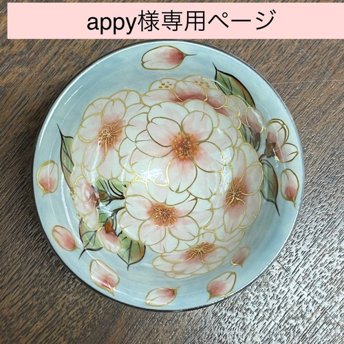 ぐい呑み 清水焼 京焼 ぶどう すみれ 焼物