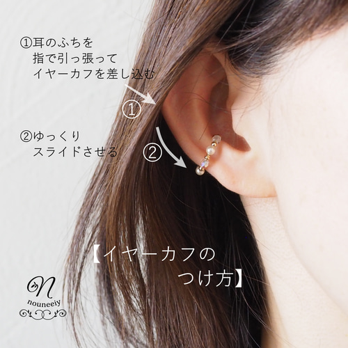 クリスタルパールと2連チェーンのイヤーカフ（片耳用）ゴールド