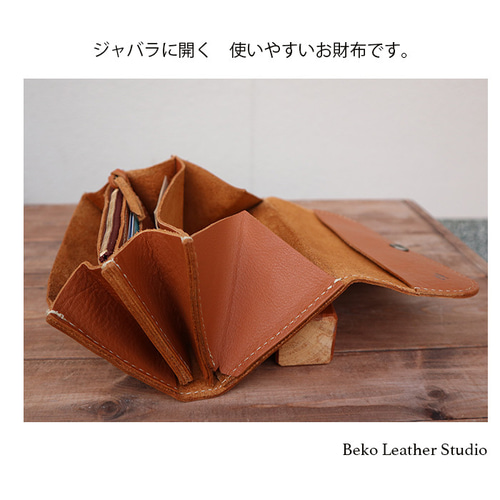 がばっと開けられる革の長財布/大きなレザー財布/gabatto2-camel 長