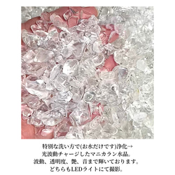 宝の水晶☆極上☆ 光波動　マニカラン ヒマラヤ水晶　Ｓサイズ　さざれ石　100g 5枚目の画像