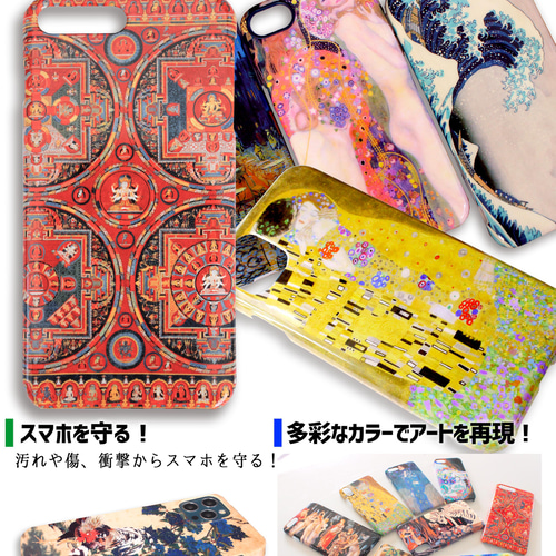 3D印刷】曼荼羅 スマホケース ☆チベット密教☆ 一字金輪 当麻曼荼羅図