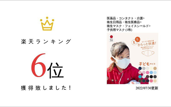 １枚入り快適3Dマスク 日本製 接触冷感 UVカット 吸水速乾 帯電防止 MA-02 Creema限定 17枚目の画像