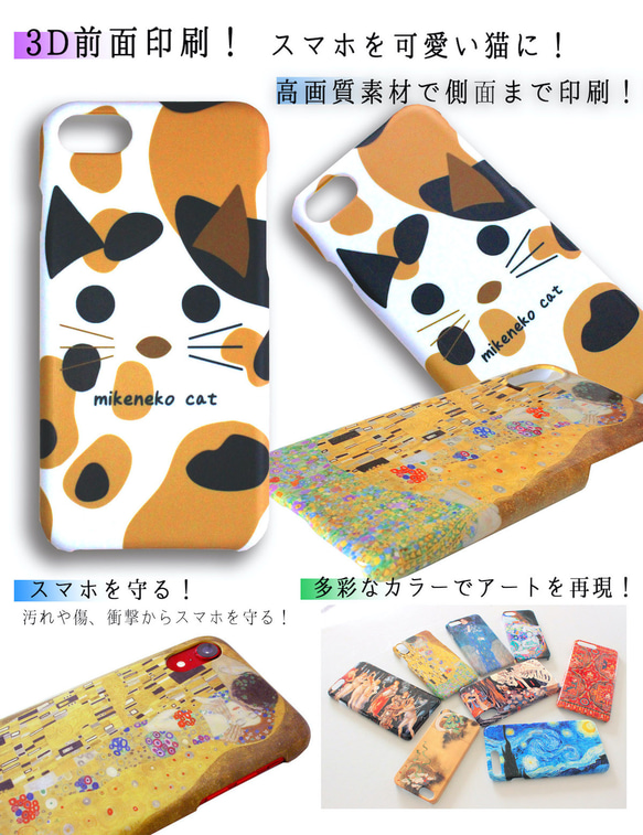 スマホケース 【どうぶつシリーズ】 猫 三毛猫 ミケネコ 黒猫 クロネコ 茶トラ ☆iPhone☆ かわいい cat 4枚目の画像