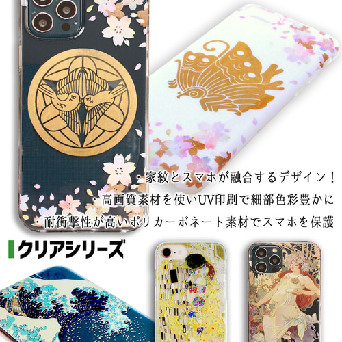 龍が如く 郷田龍司 黄龍 スマホケース
