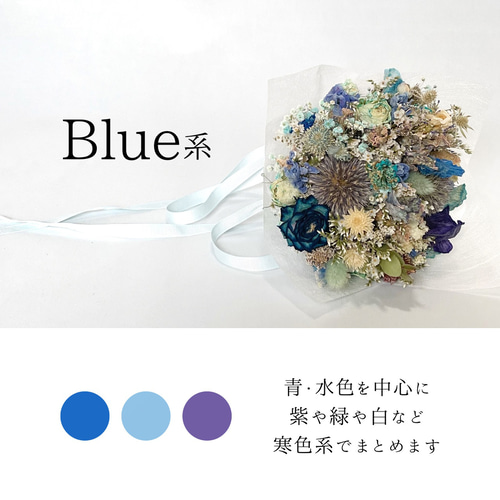 結婚祝】ドライフラワー ボックスフラワー【選べる花色】Happy