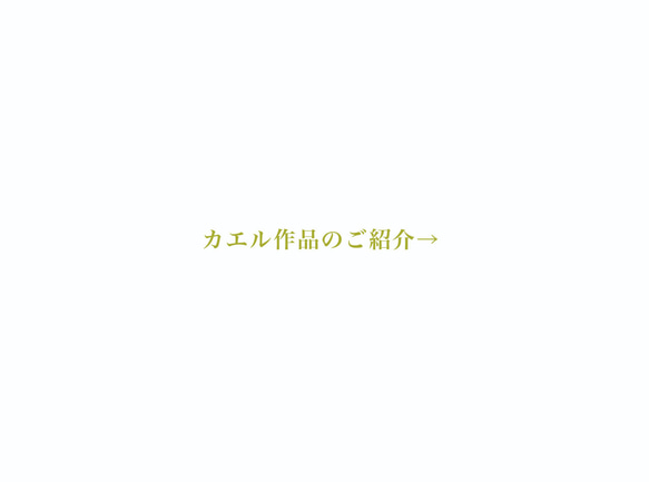 ♪に掴まるカエルペンダント 6枚目の画像