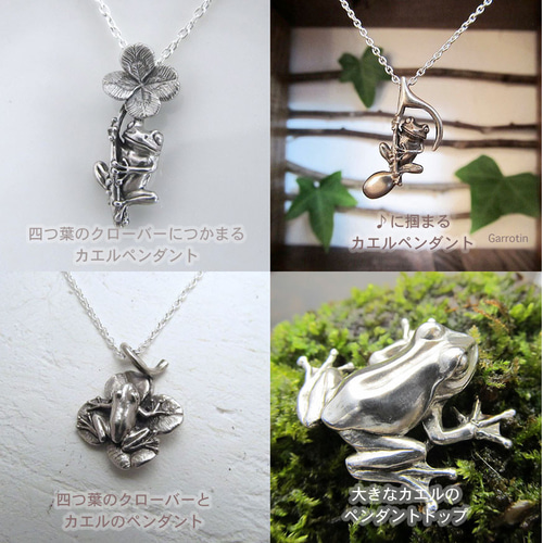 ♪に掴まるカエルペンダント ネックレス・ペンダント Garrotin 通販
