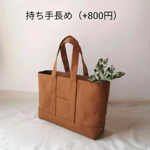 Msize 8号帆布トートバッグ トートバック ミント×キナリ 帆布