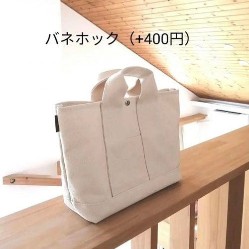 Msize 8号帆布トートバッグ トートバック ミント×キナリ 帆布
