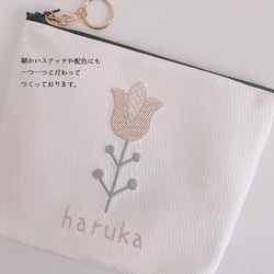 【ポーチ】【名入れ】名前 オーダー 刺繍 北欧 くすみカラー プレゼント お誕生日  お礼 お花  flower01 10枚目の画像