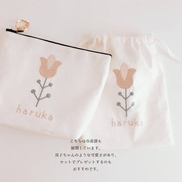 【ポーチ】【名入れ】名前 オーダー 刺繍 北欧 くすみカラー プレゼント お誕生日  お礼 お花  flower01 16枚目の画像