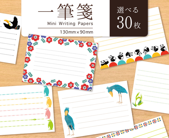 ミニレター(郵便書簡)50枚 とんでも ミニレター(郵便書簡)50枚 とんでも