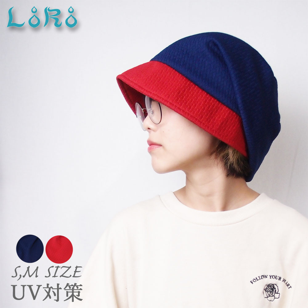 ピッコロ・バイカラー/S,Mサイズ キャスケット たためる帽子 風に飛ばない帽子 UV対策 4,803円