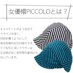 フレンチピッコロ・ジャージ・ボーダー/S,Mサイズ キャスケット たためる帽子 風に飛ばない帽子 UV対策 11枚目の画像
