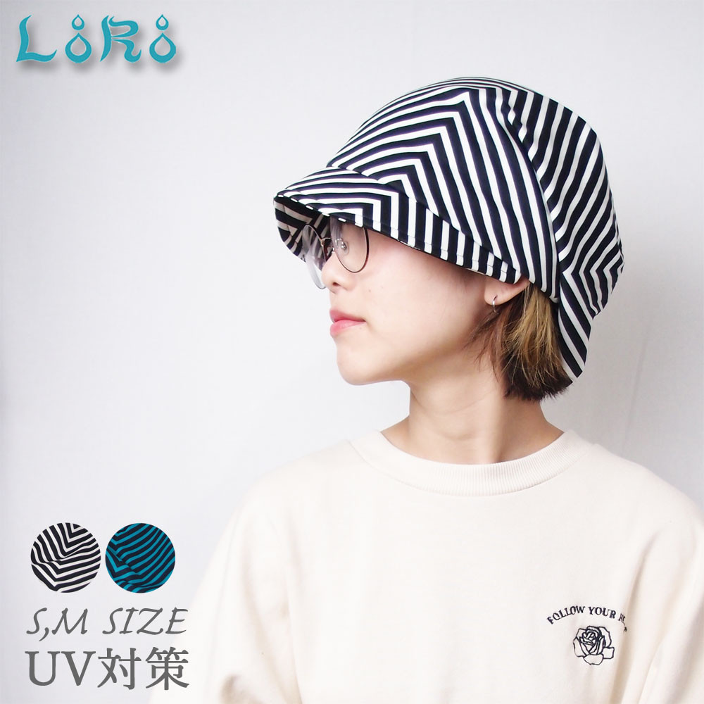 フレンチピッコロ・ジャージ・ボーダー/S,Mサイズ キャスケット たためる帽子 風に飛ばない帽子 UV対策