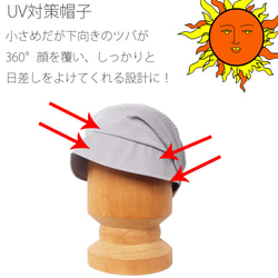ピッコロ・モイスト/M・Lサイズ キャスケット たためる帽子 風に飛ばない帽子 UV対策 11枚目の画像
