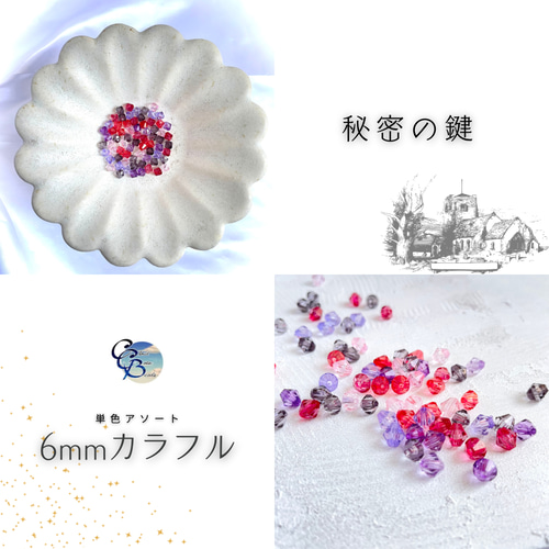 手染めビーズ 手染めパーツ アクリルビーズ ピアスパーツ 素材 海ビーズ