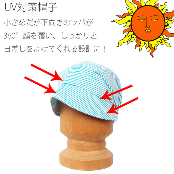 ピッコロ・スムース・ボーダー/S,Mサイズ キャスケット たためる帽子 風に飛ばない帽子 UV対策 10枚目の画像