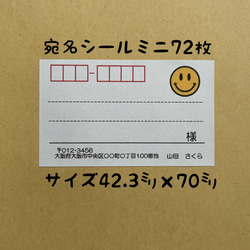 ニコちゃんマークミニ宛名シール72枚 シール Sakura 通販 9403898