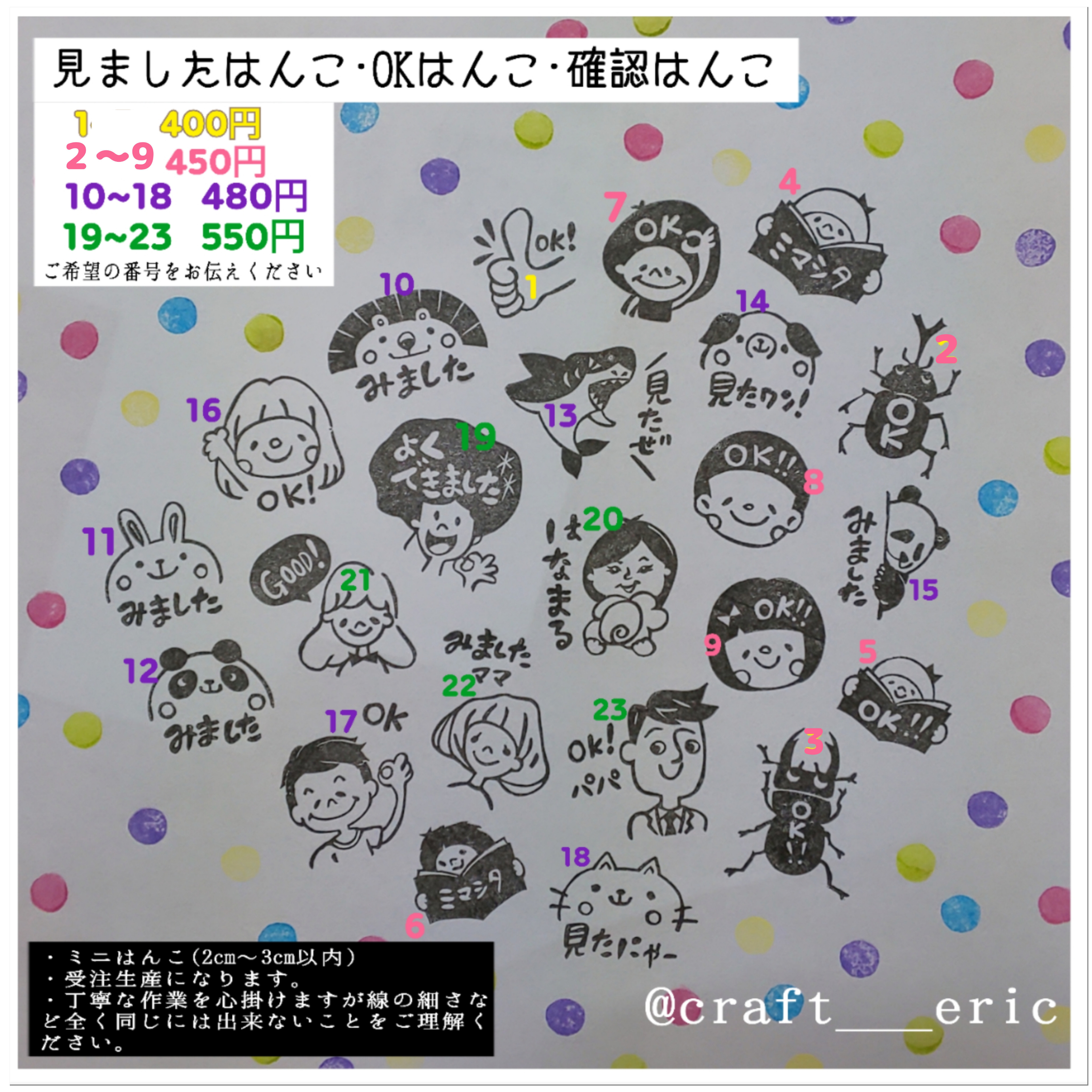 消しゴムはんこ　オーダー始めました 慶弔用お名前オーダー消しゴムはんこ