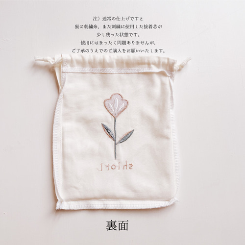 巾着袋】【名入れ】オーダー 名前 刺繍 巾着 イニシャル 白 花 北欧 