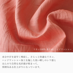 《100cm幅×150cmカット》 天然素材 リネン100% ハンドワッシャー サーモンピンク 高品質 日本製 2枚目の画像
