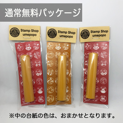 ハムスター】の名入れ印鑑☆プチギフトにもピッタリ！銀行印にもでき