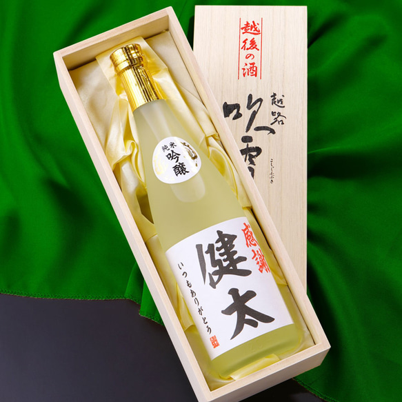 名入れ オリジナルラベル 日本酒 純米吟醸酒 720ml 桐箱入 辛口 お酒