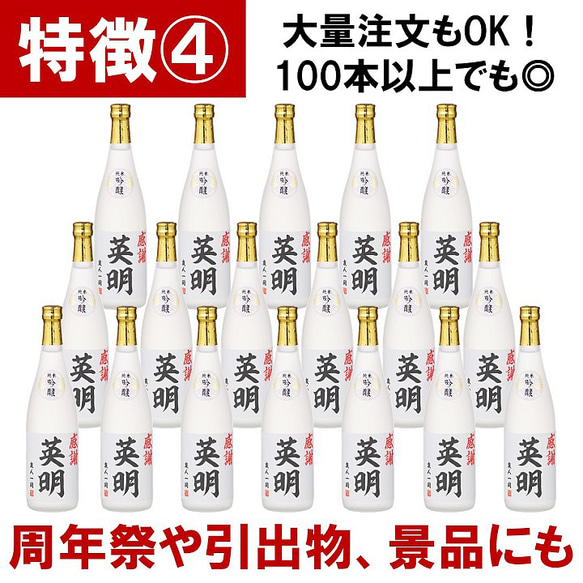 名入れ オリジナルラベル 日本酒 純米吟醸酒 720ml 桐箱入 辛口 お酒 新潟 高野酒造 8枚目の画像