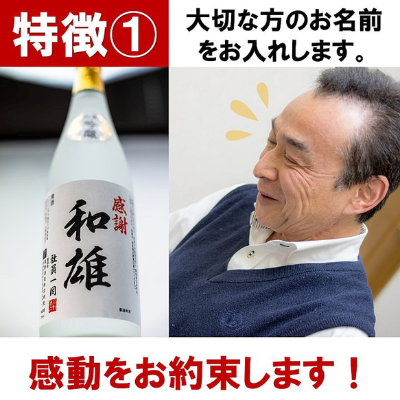 名入れ オリジナルラベル 日本酒 純米吟醸酒 720ml 桐箱入 辛口 お酒 新潟 高野酒造 5枚目の画像