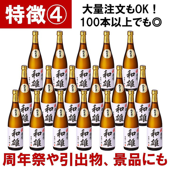名入れ オリジナルラベル 日本酒 純米酒 720ml 桐箱入 辛口 お酒 新潟 高野酒造 8枚目の画像
