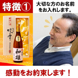 名入れ オリジナルラベル 日本酒 純米酒 720ml 桐箱入 辛口 お酒 新潟 高野酒造 父の日 5枚目の画像