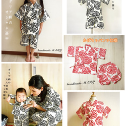 生地持ち込み大人浴衣 セパレートふれあタイプ/一枚仕立て浴衣タイプ