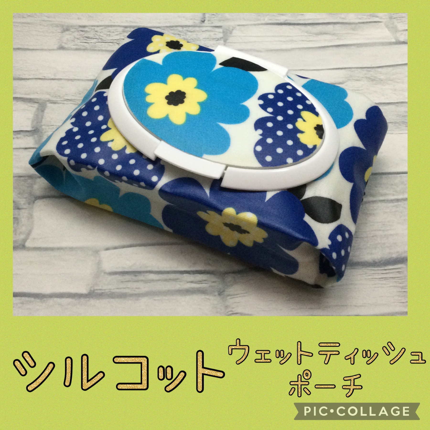再販③シルコット用＊ウェットティッシュポーチ＊フラワー青 その他